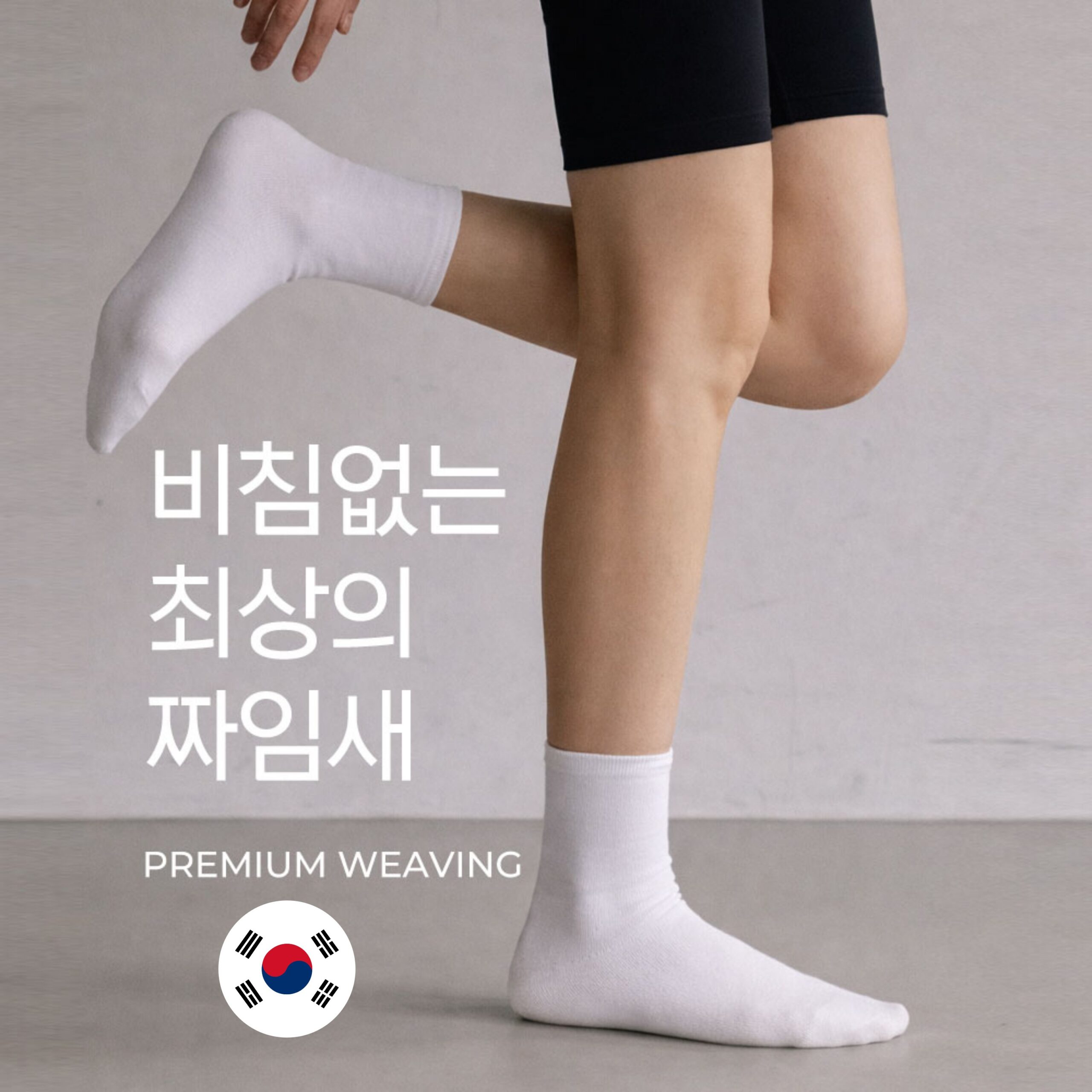 추천 인기 양말 10종 지금 바로 만나보세요!
