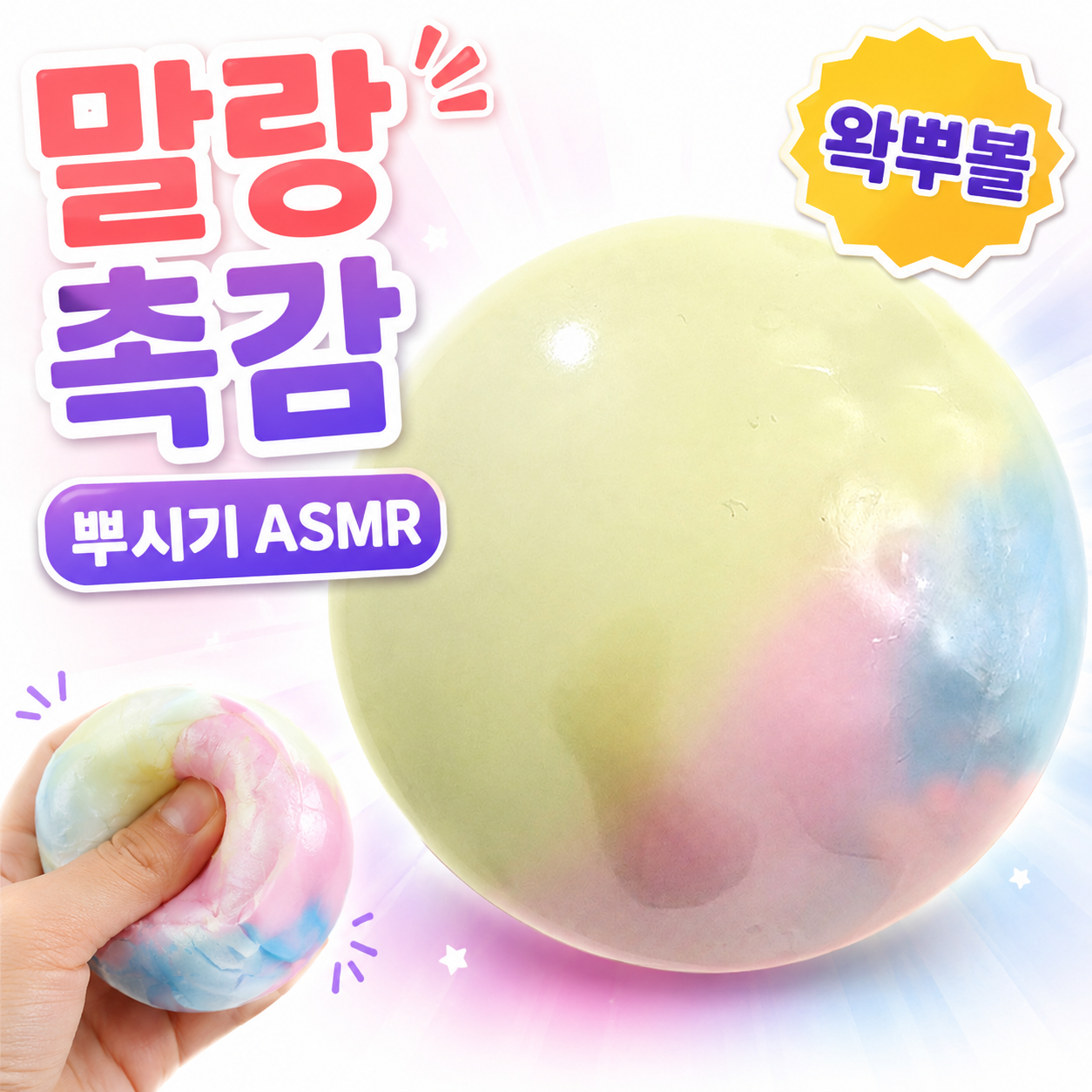 왁뿌볼 추천 인기 10개 지금 바로 구매 필수!